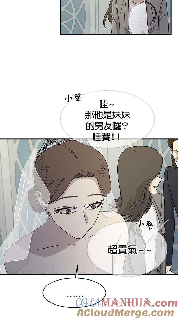 陷阱 第18话 第13页