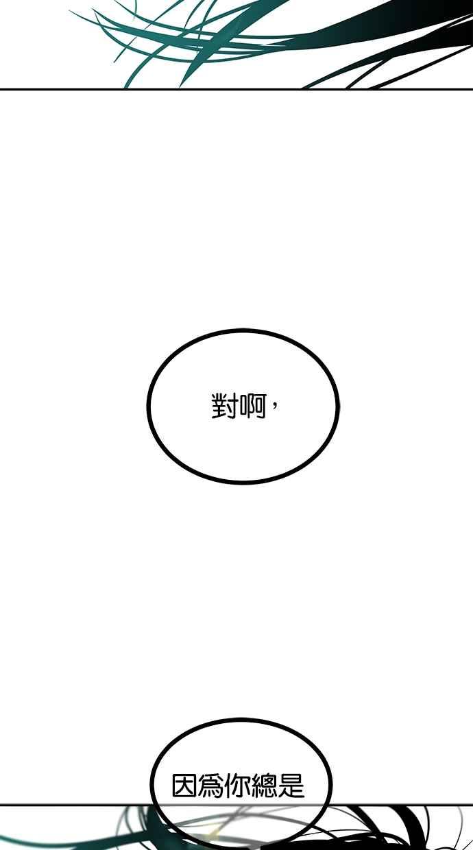 陷阱 第189话 第67页