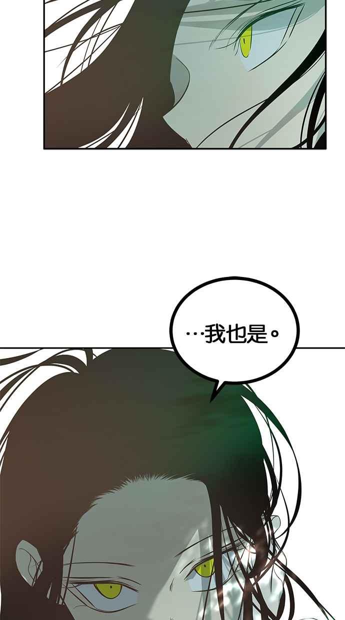 陷阱 第189话 第90页