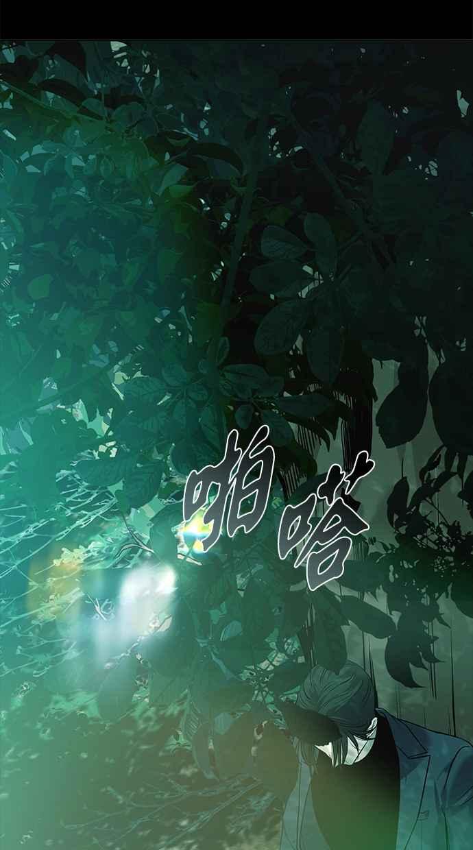 陷阱 第189话 第24页