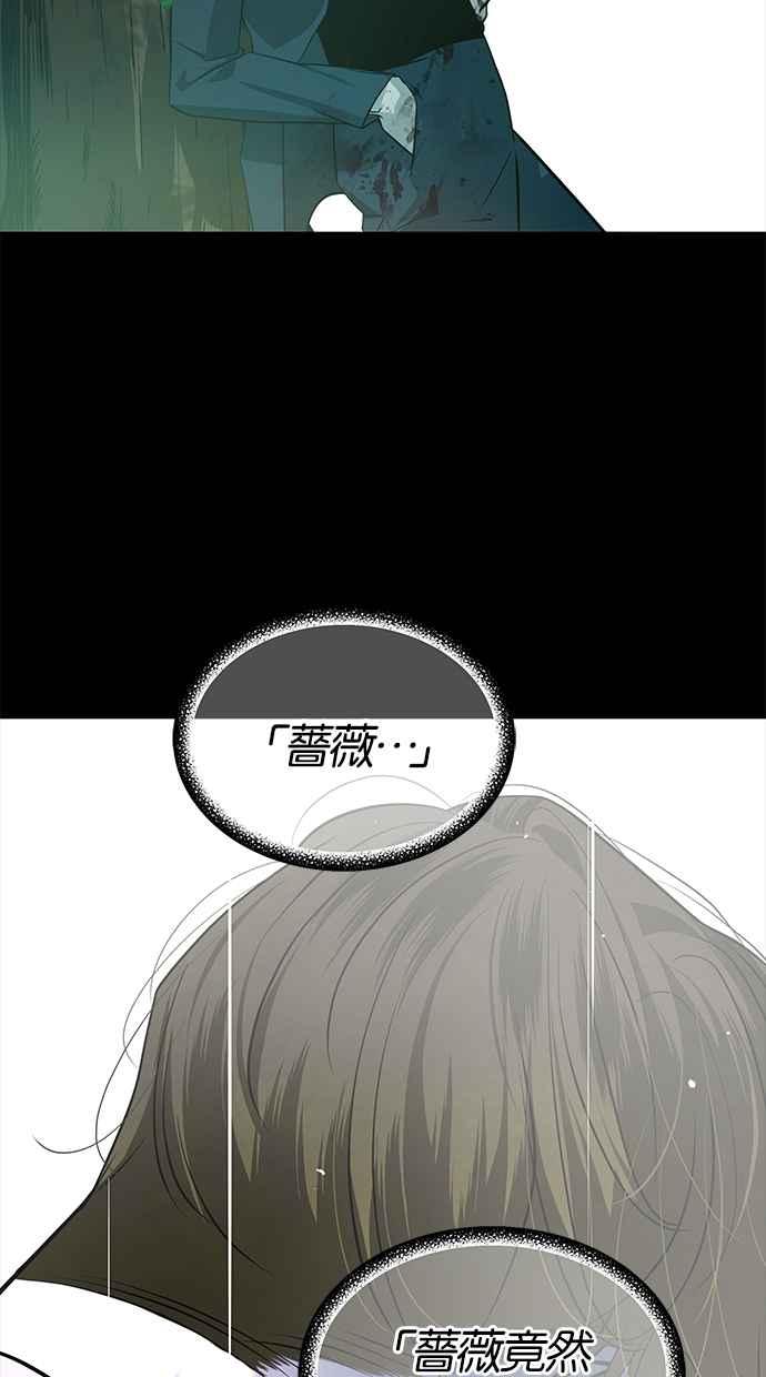 陷阱 第189话 第27页