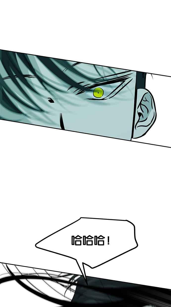陷阱 第189话 第71页