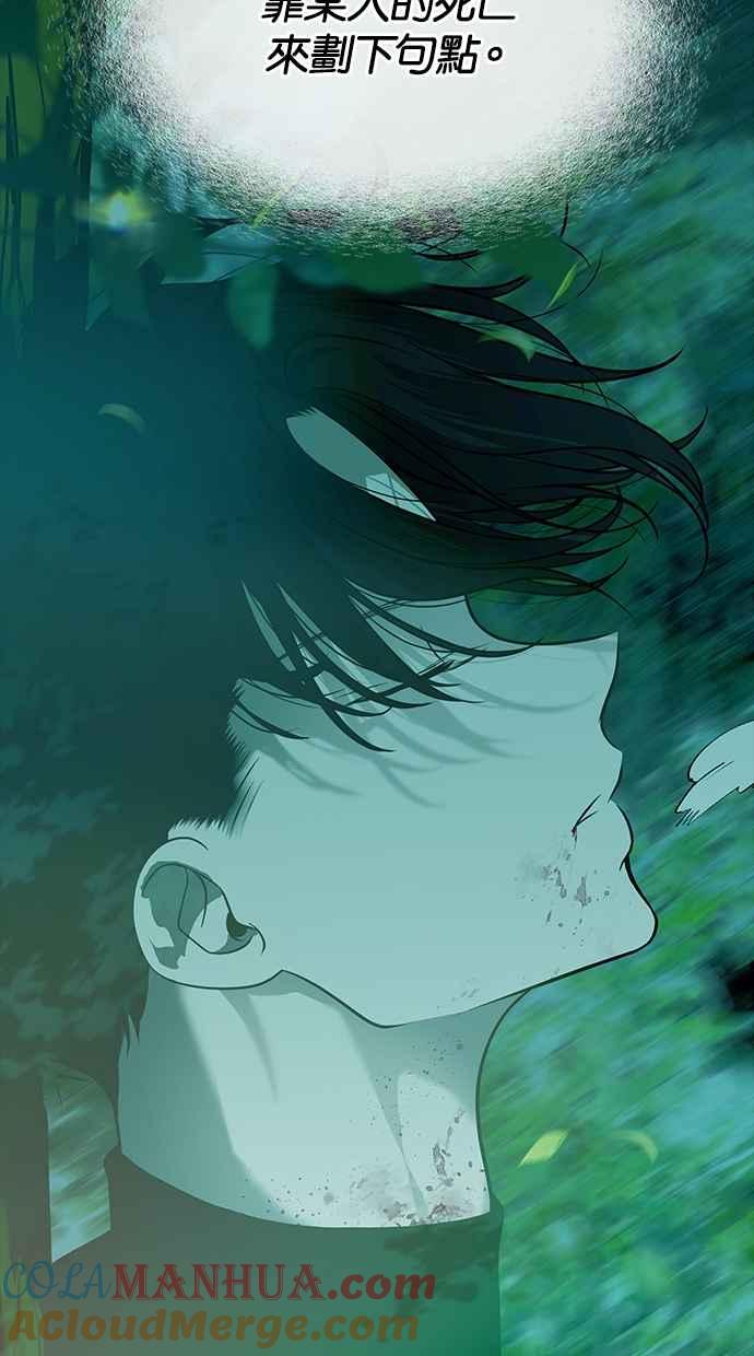 陷阱 第189话 第41页