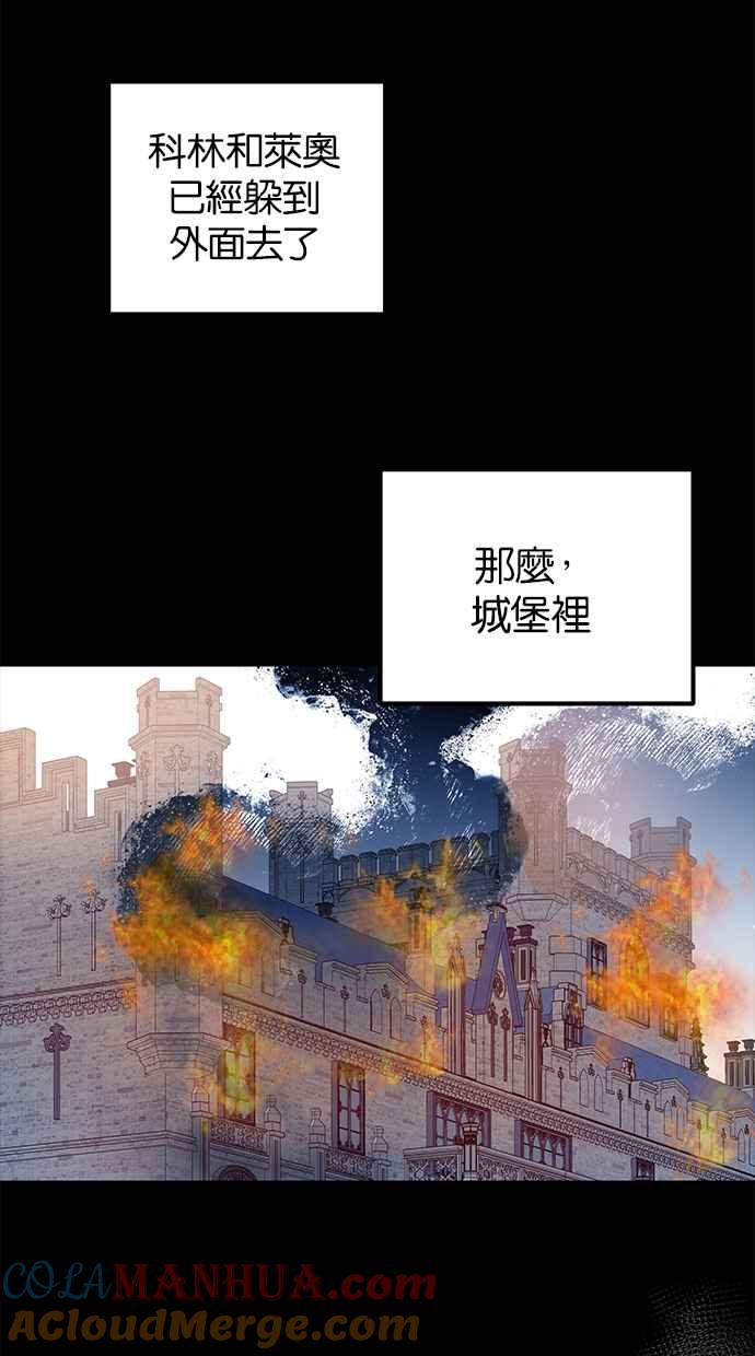 陷阱 第189话 第29页