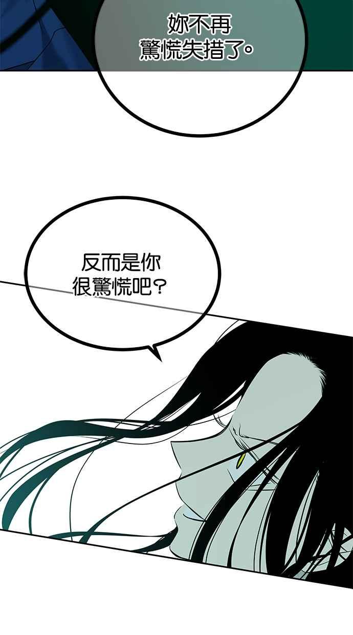 陷阱 第189话 第70页