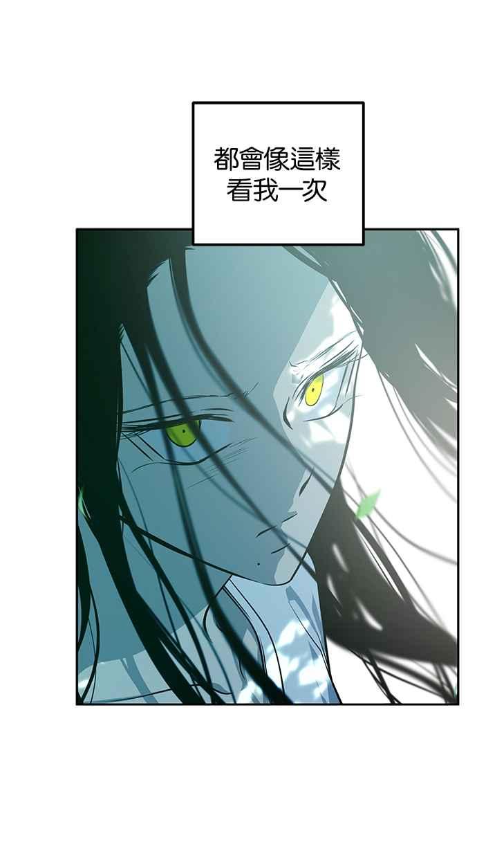 陷阱 第189话 第80页