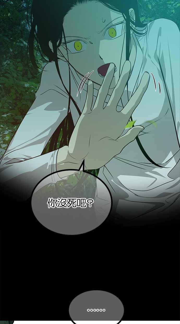 陷阱 第189话 第43页