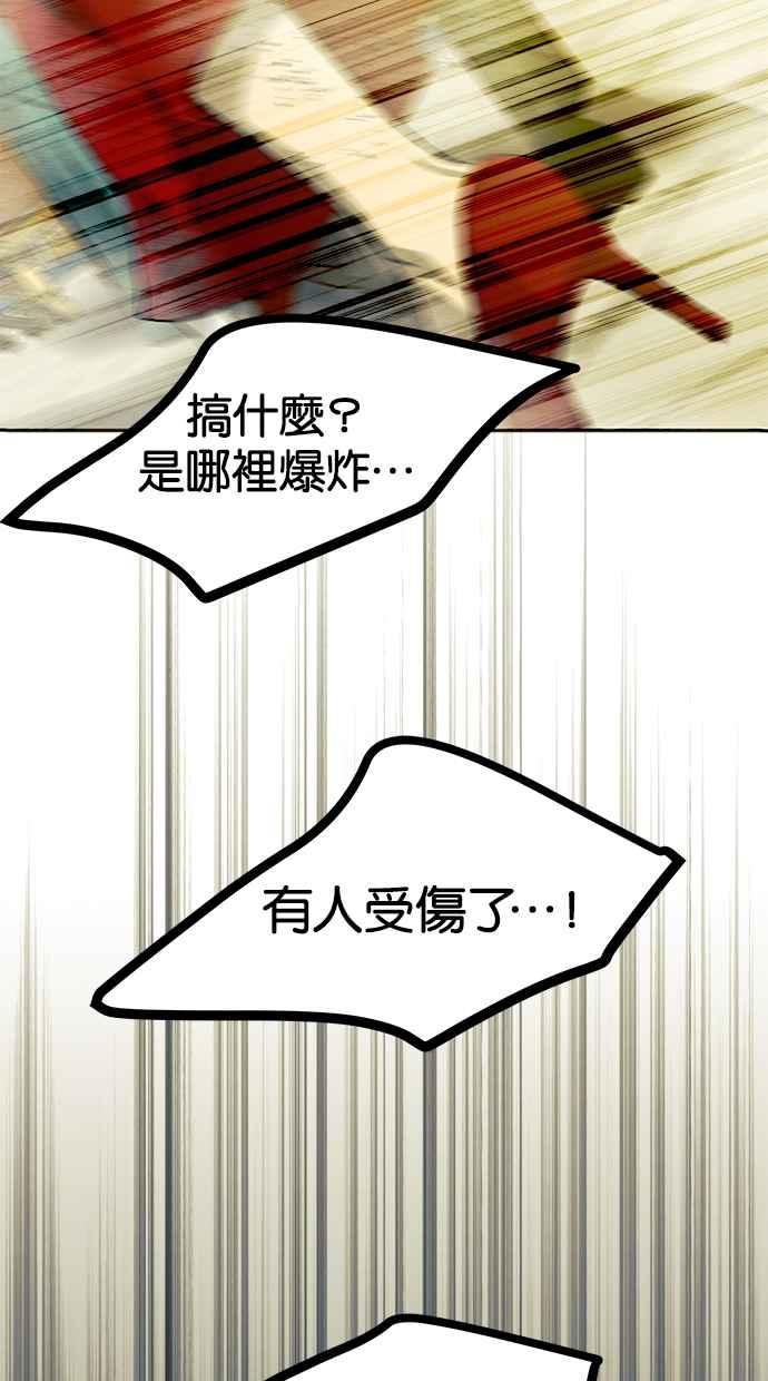 陷阱 第189话 第6页