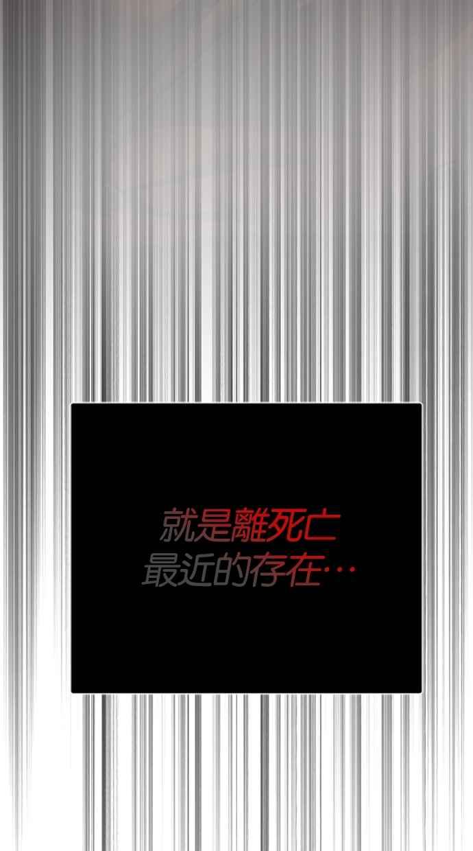 陷阱 第189话 第15页