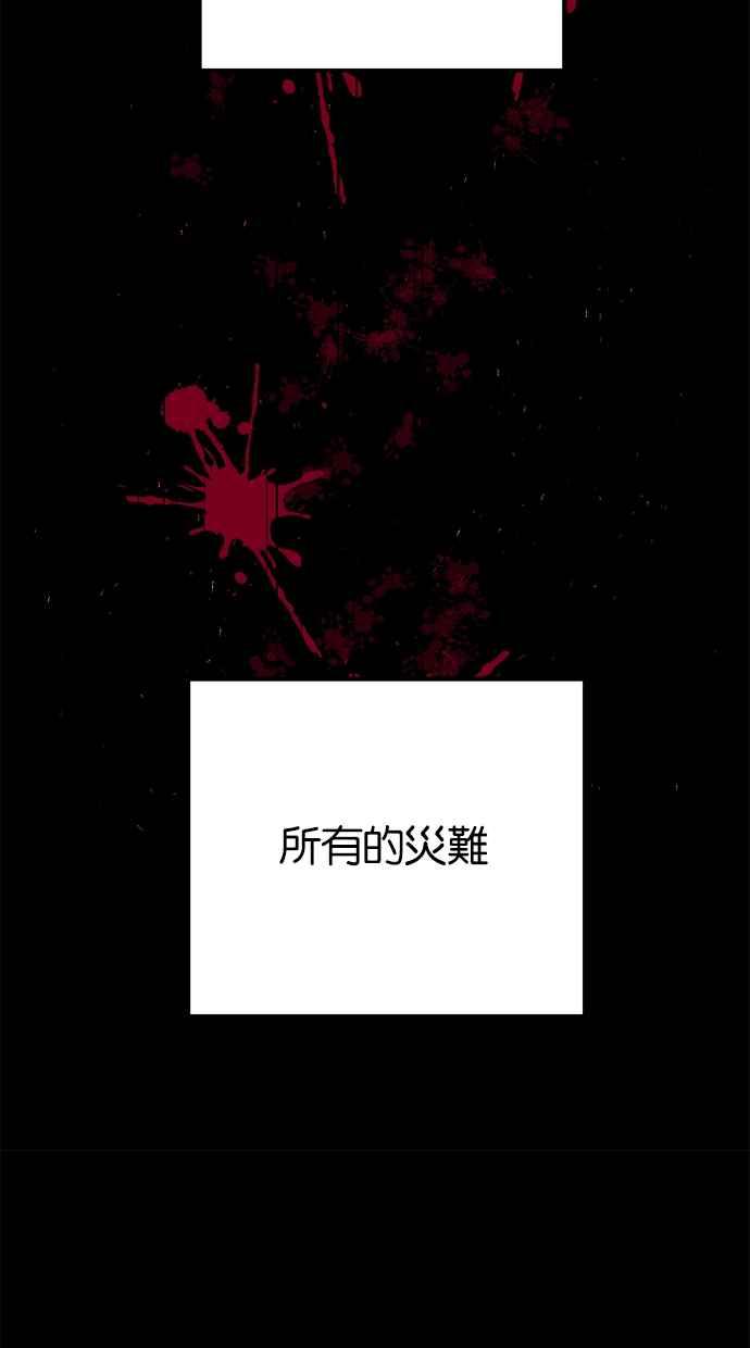 陷阱 第189话 第39页
