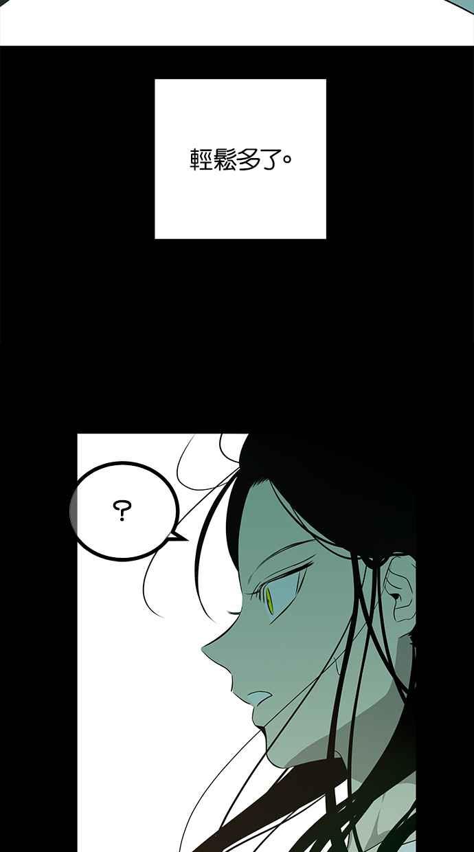 陷阱 第189话 第51页