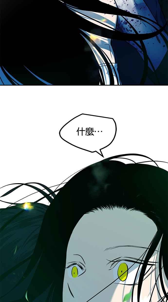 陷阱 第189话 第74页