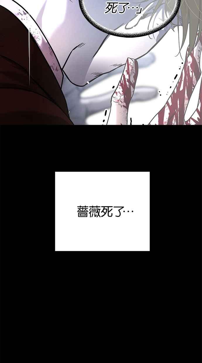 陷阱 第189话 第28页