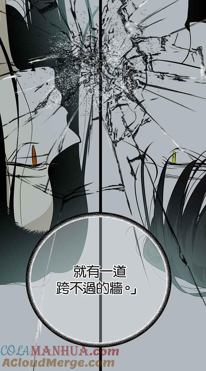 陷阱 第189话 第49页