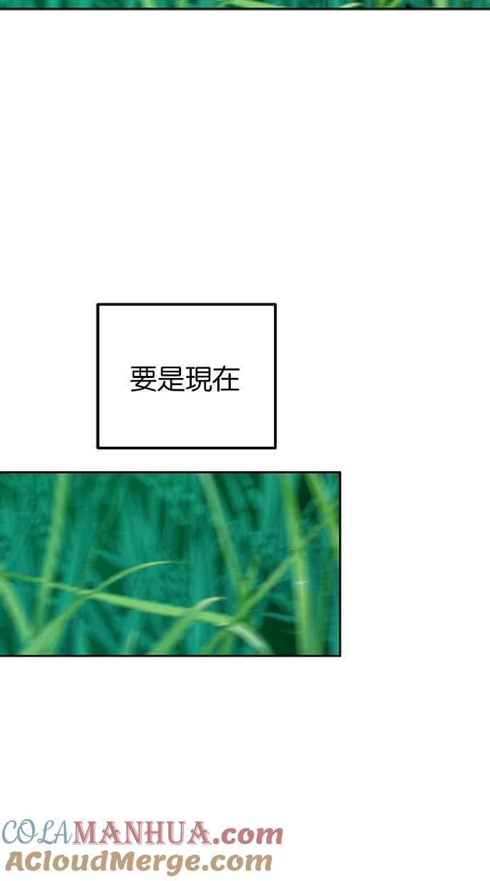 陷阱 第189话 第85页