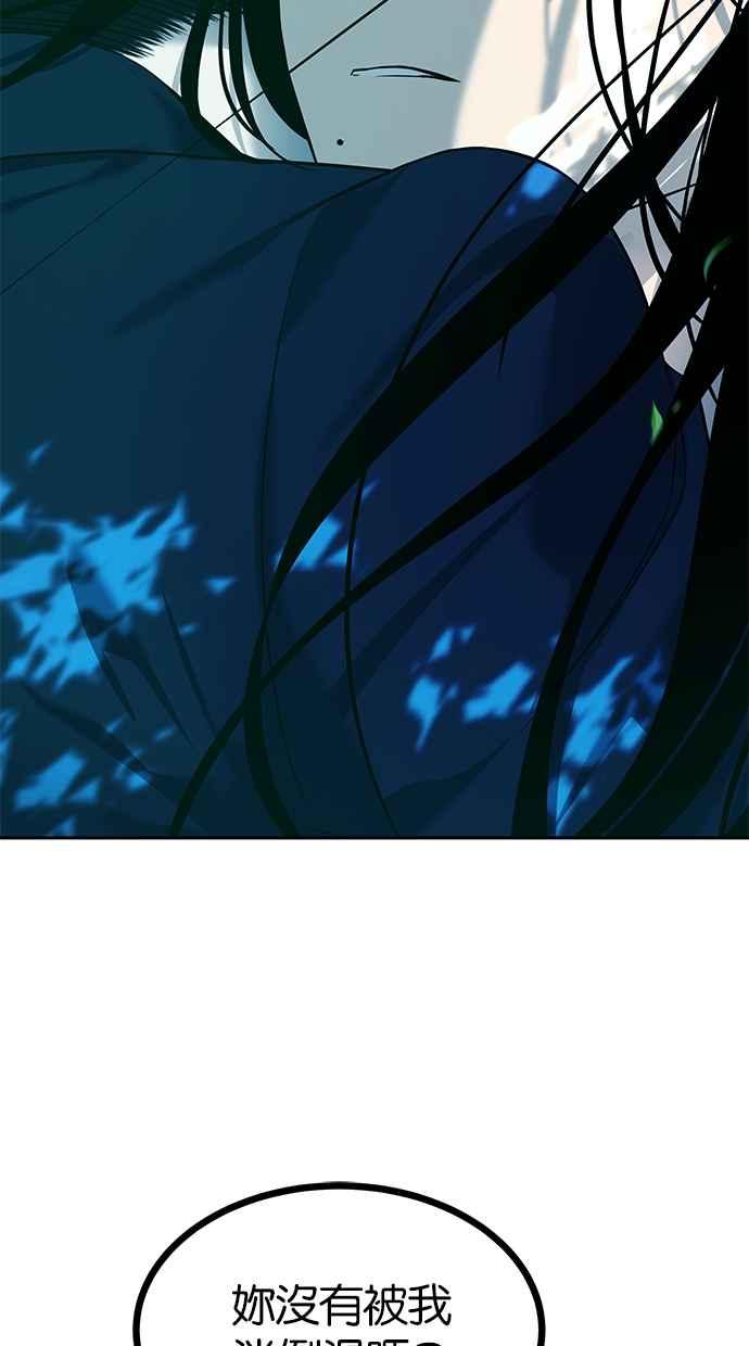 陷阱 第189话 第75页