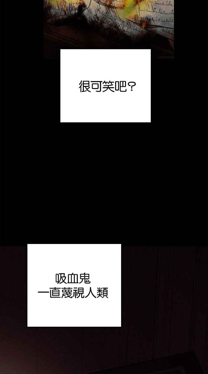 陷阱 第189话 第8页