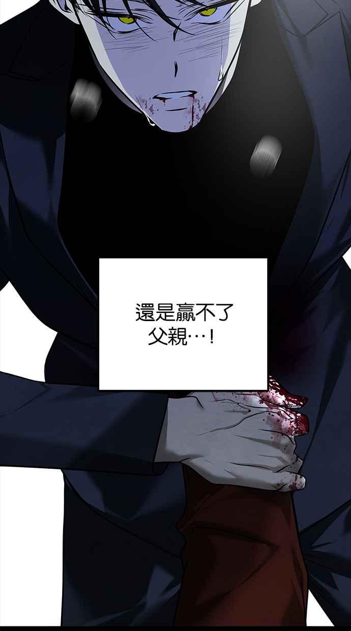 陷阱 第189话 第32页