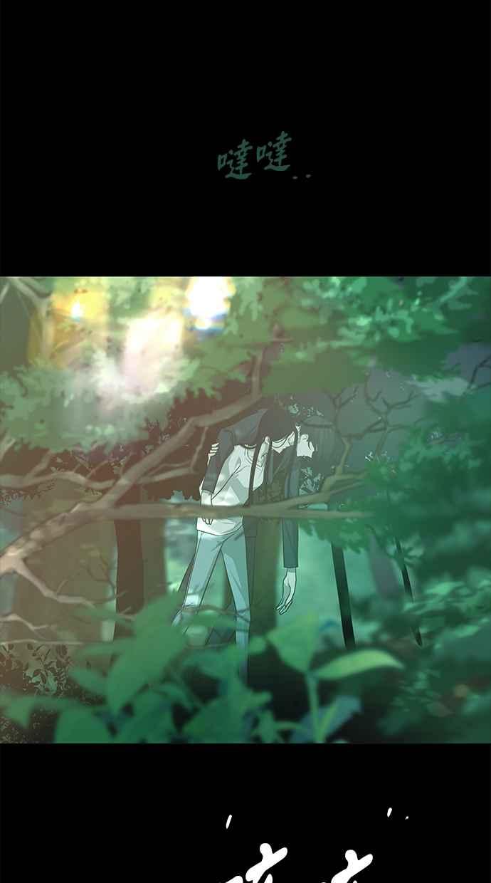 陷阱 第189话 第19页