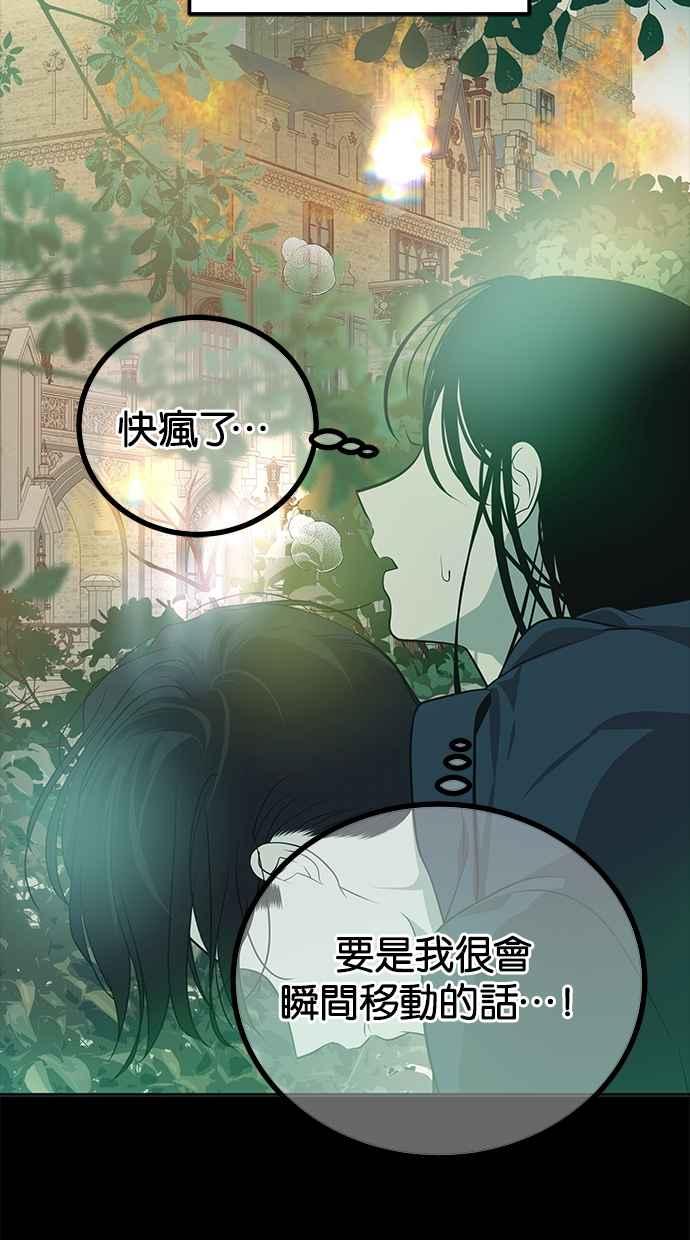 陷阱 第189话 第22页