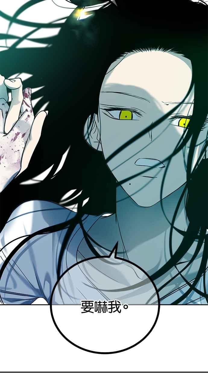 陷阱 第189话 第68页