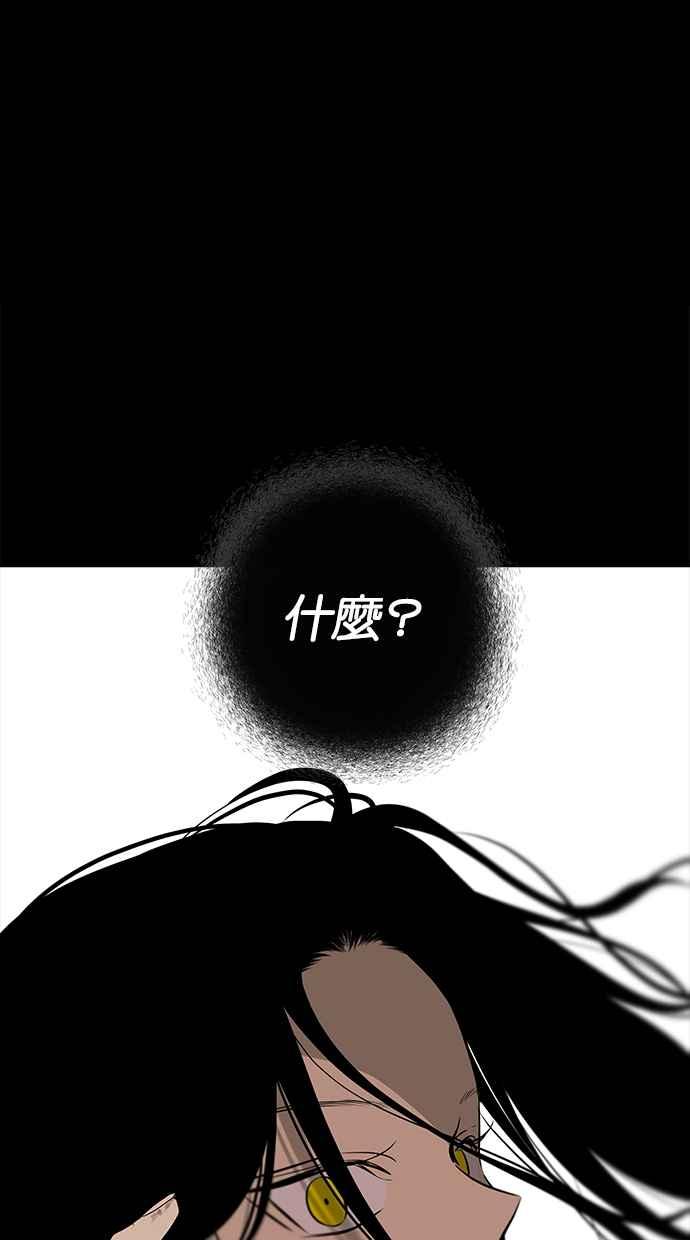 陷阱 第189话 第111页