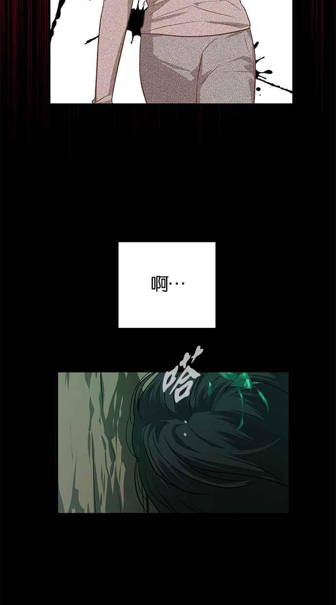 陷阱 第189话 第36页