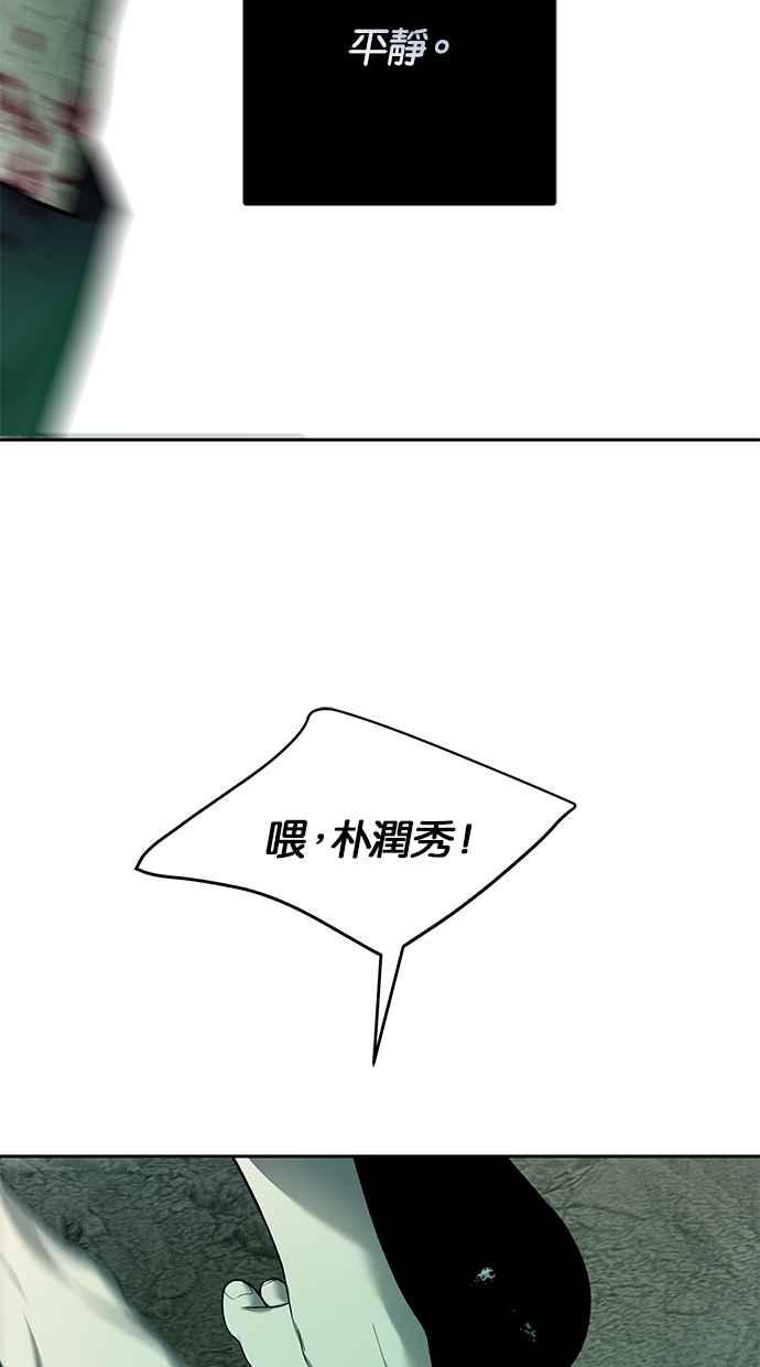 陷阱 第189话 第55页