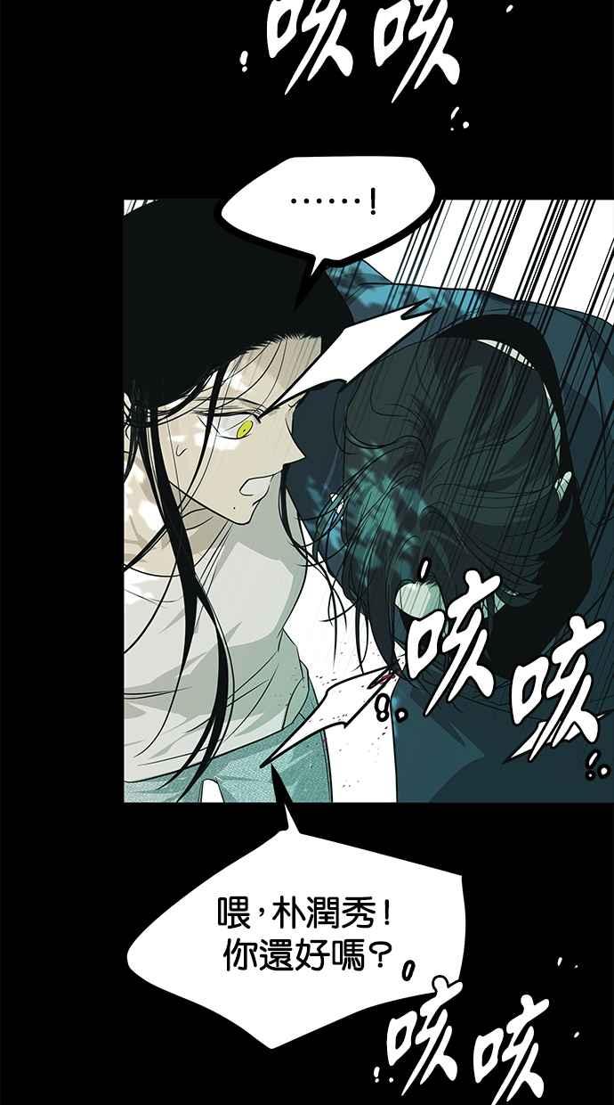 陷阱 第189话 第20页