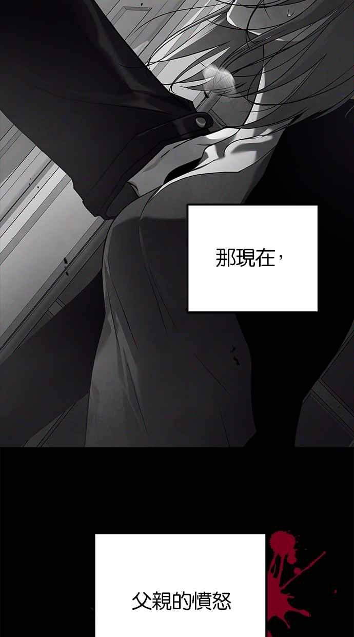 陷阱 第189话 第38页