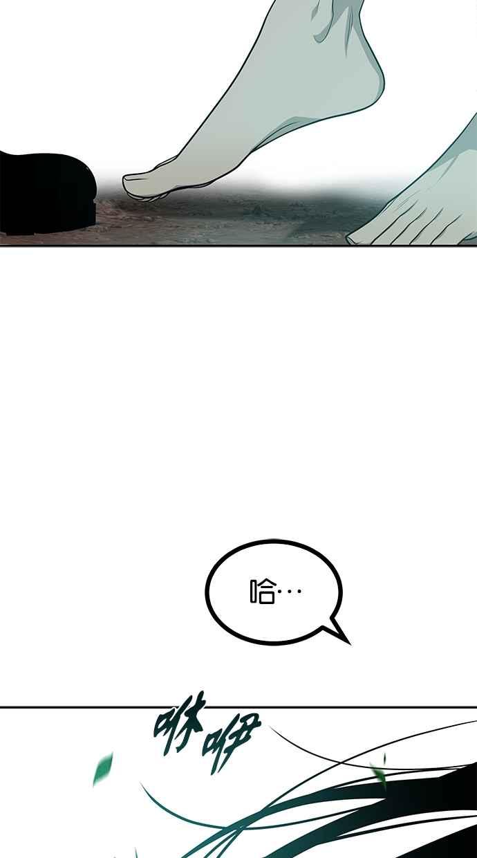 陷阱 第189话 第66页