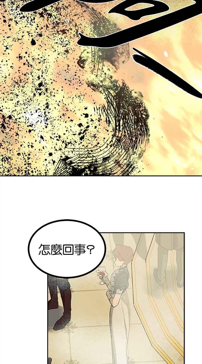 陷阱 第189话 第3页