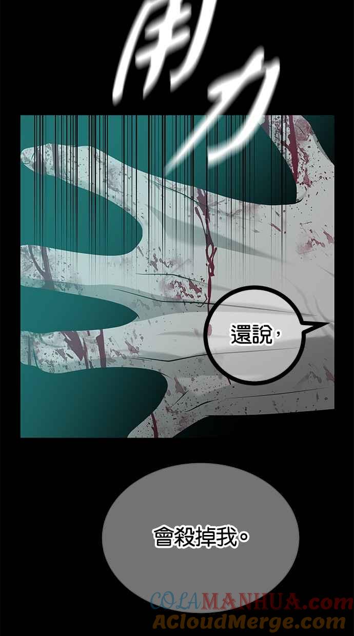 陷阱 第189话 第121页