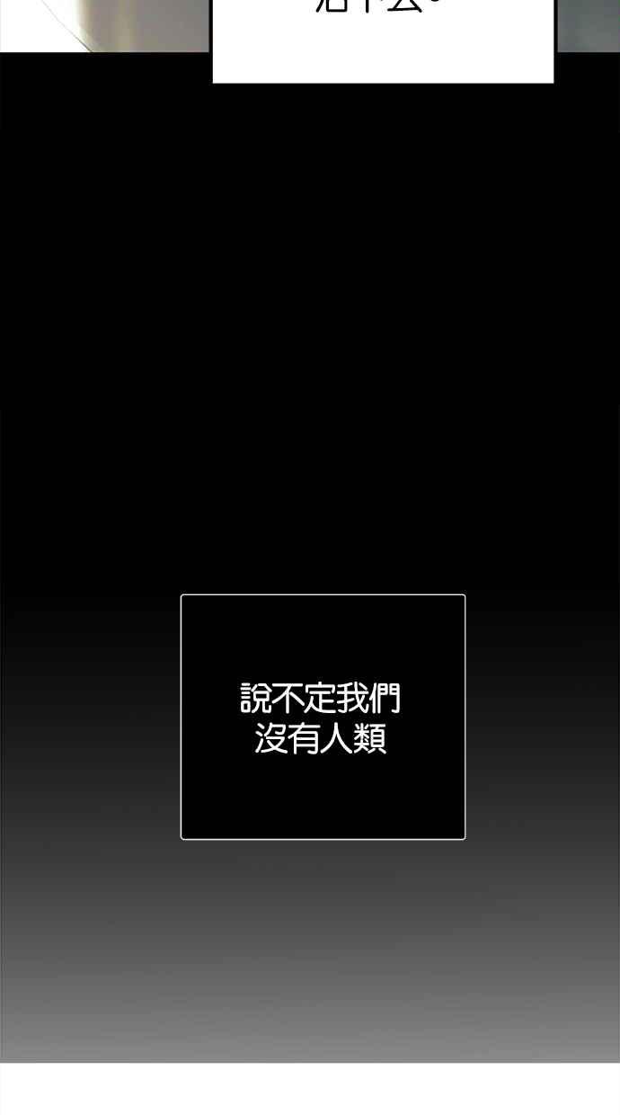 陷阱 第189话 第10页