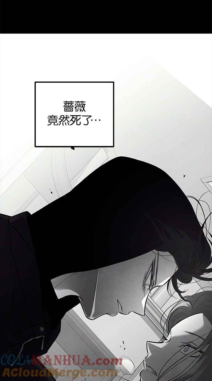 陷阱 第189话 第37页