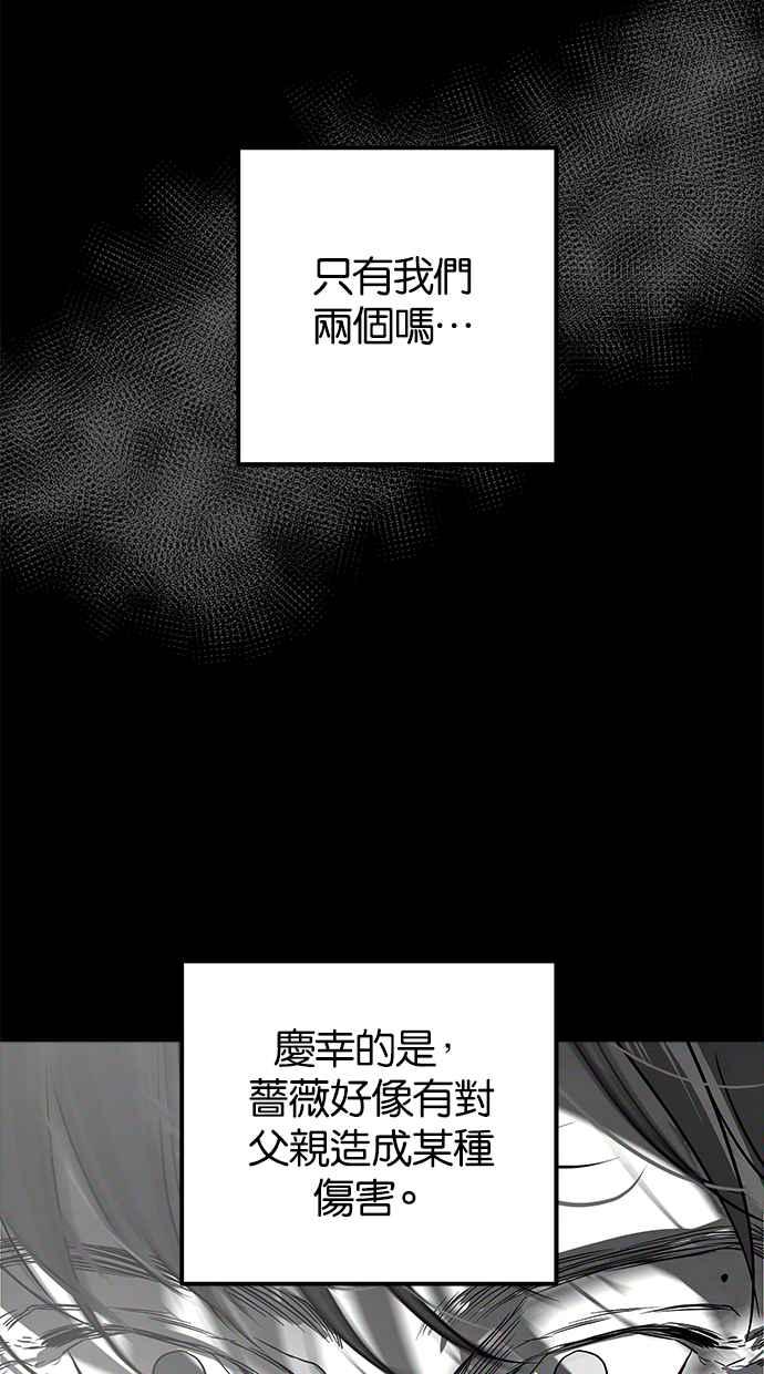 陷阱 第189话 第30页