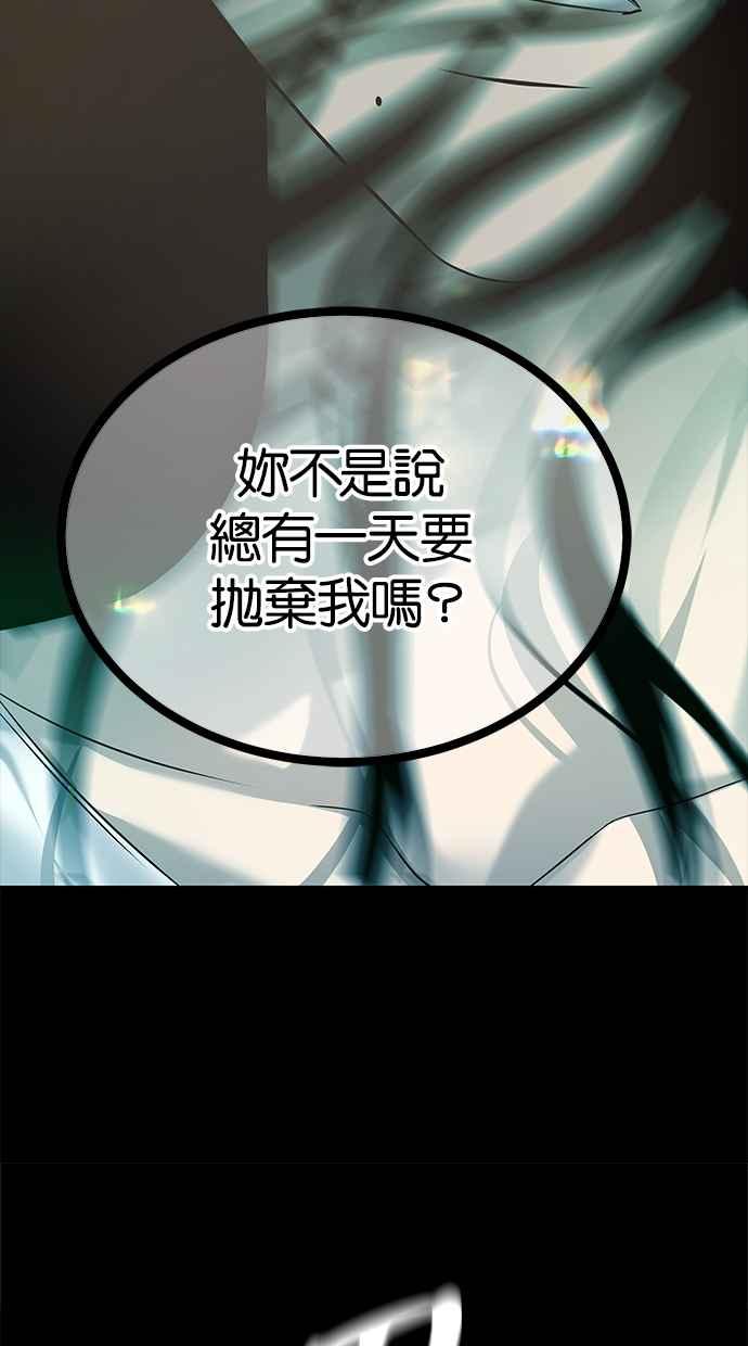 陷阱 第189话 第120页