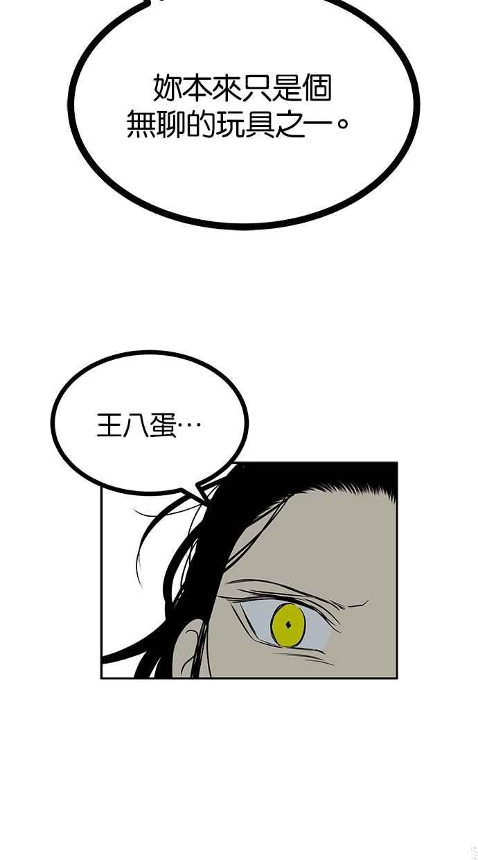 陷阱 第189话 第64页