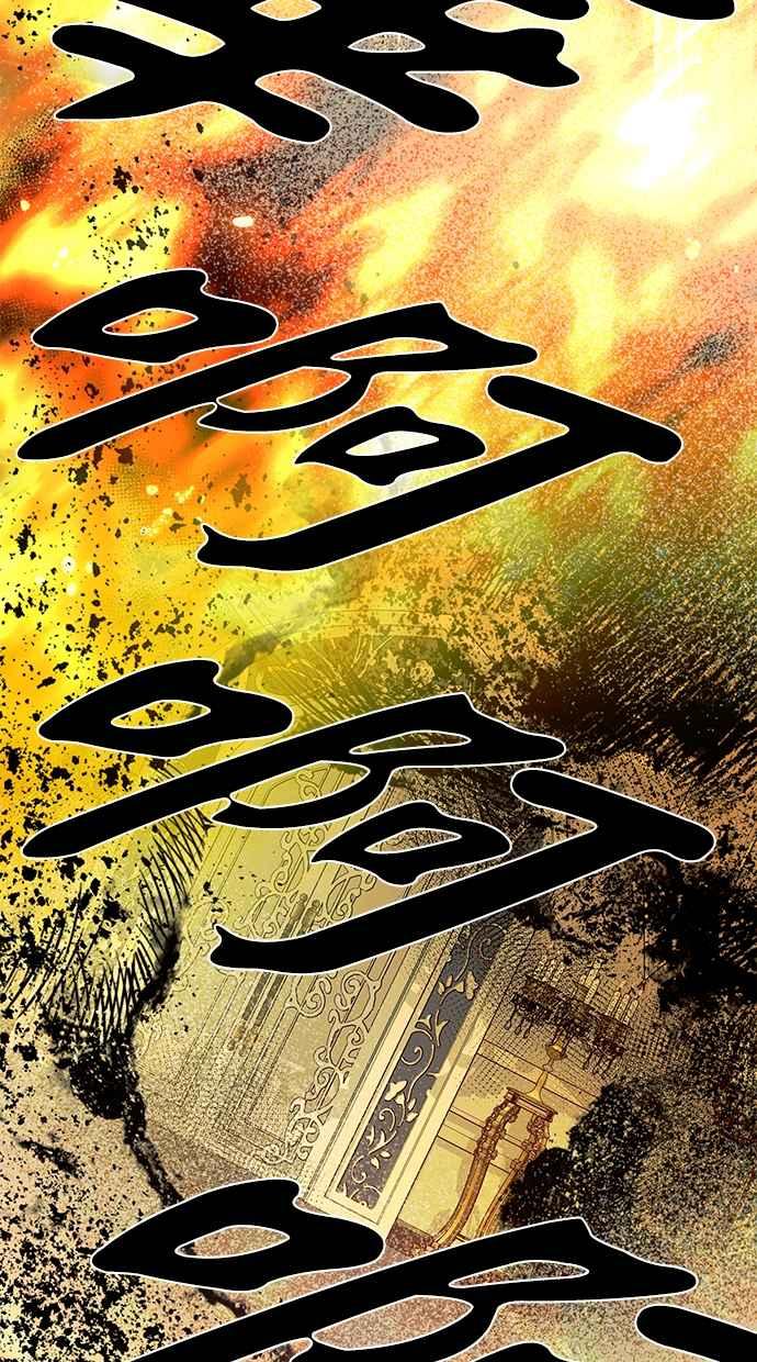 陷阱 第189话 第2页