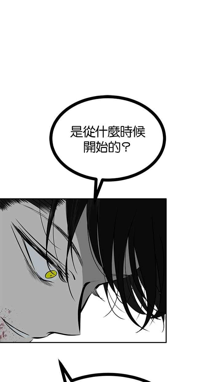 陷阱 第189话 第63页