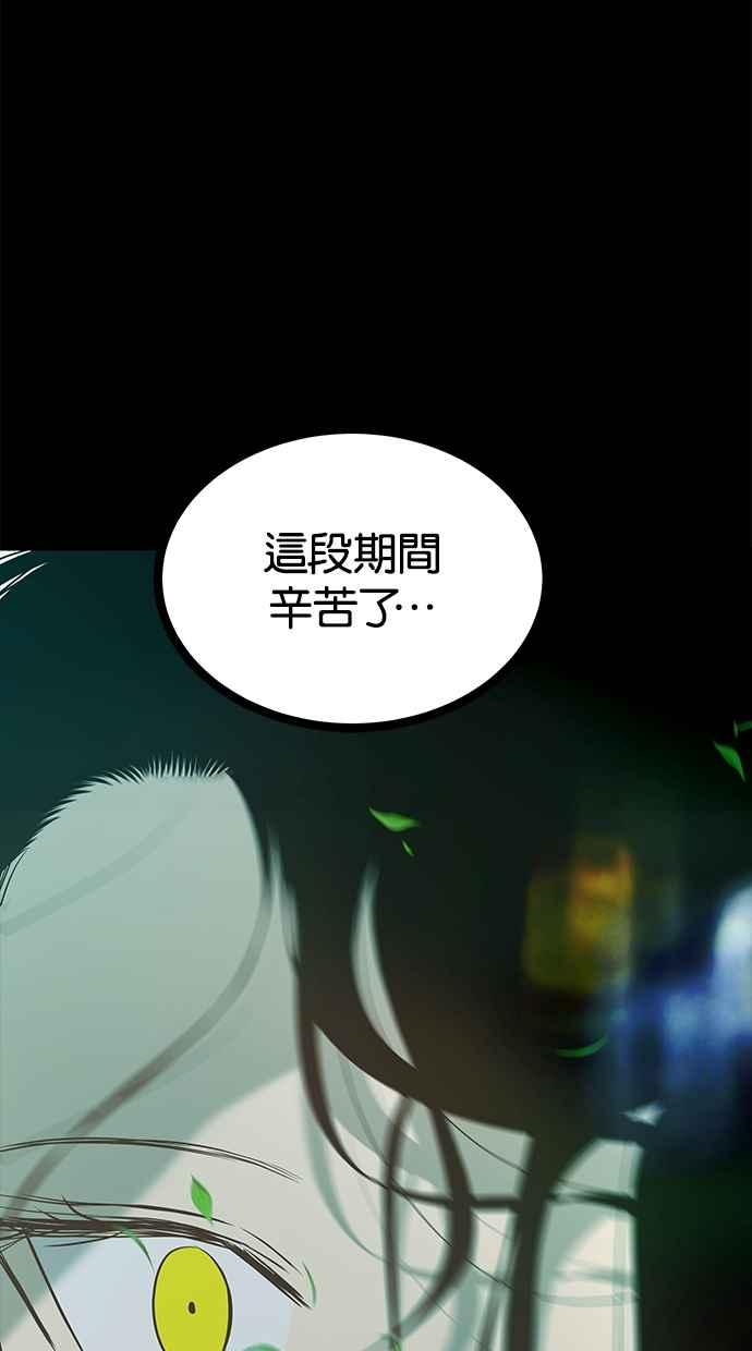 陷阱 第189话 第122页