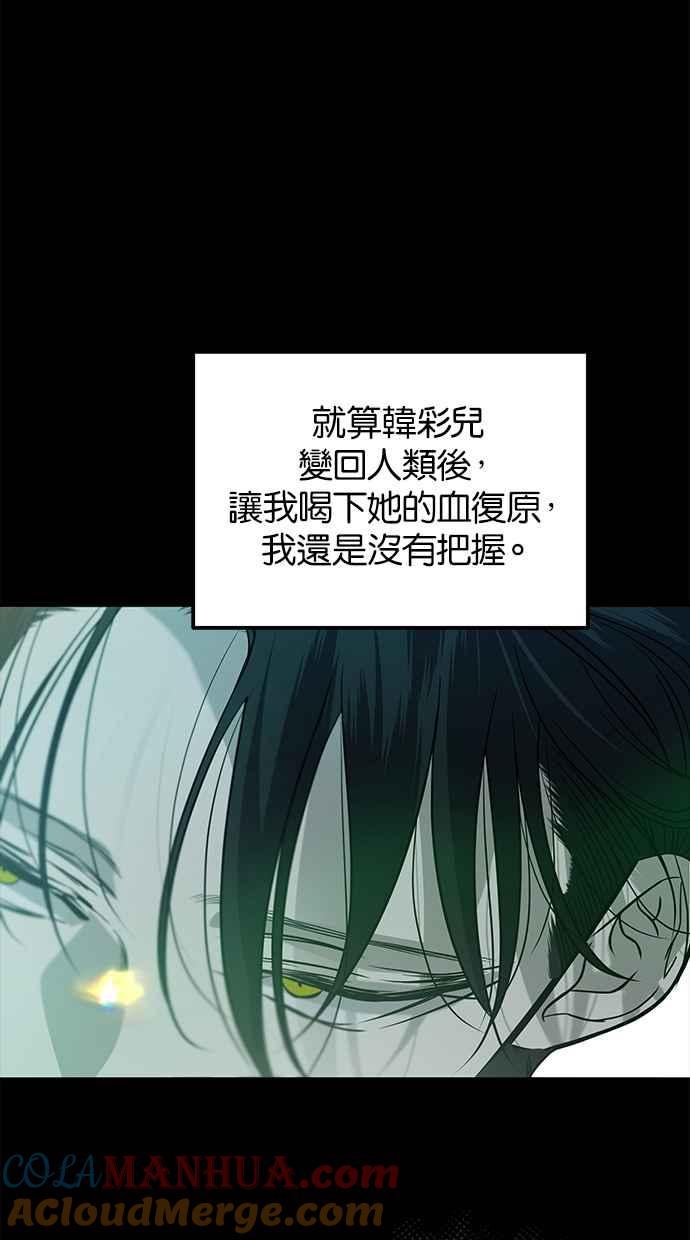 陷阱 第189话 第33页