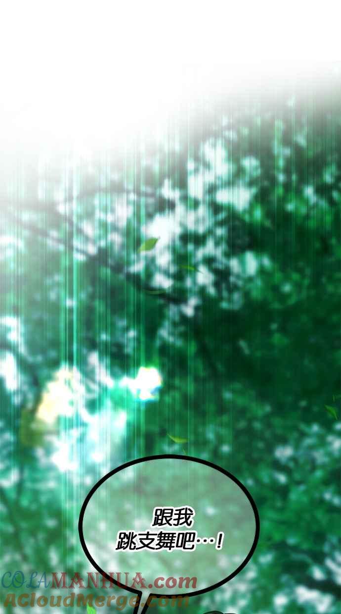 陷阱 第189话 第57页