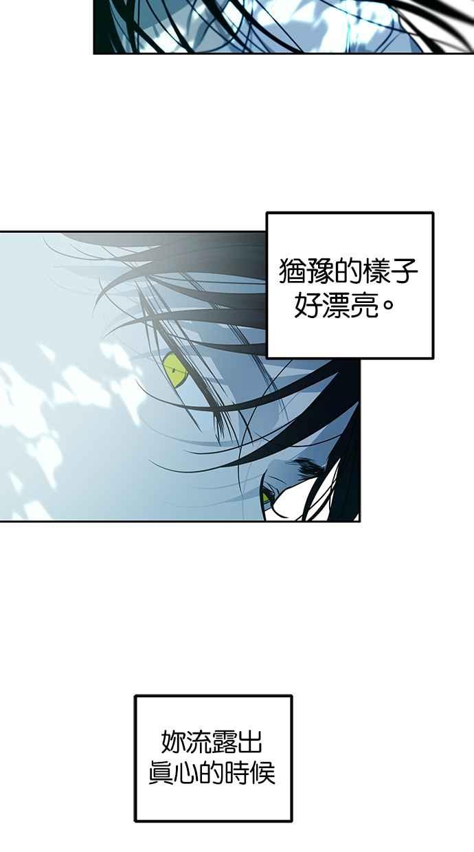 陷阱 第189话 第79页