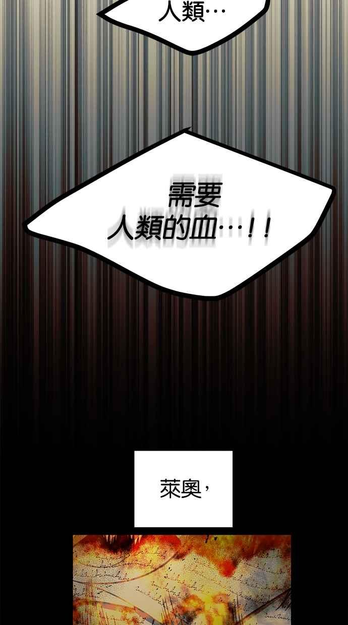 陷阱 第189话 第7页