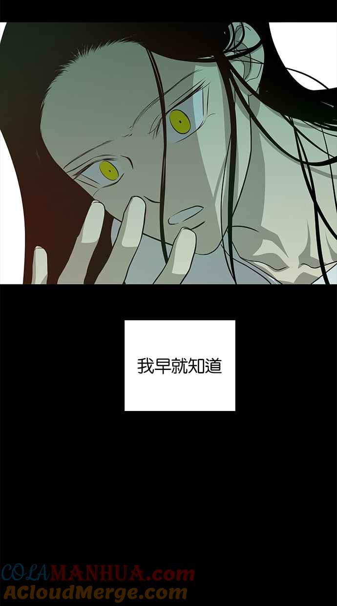 陷阱 第189话 第45页