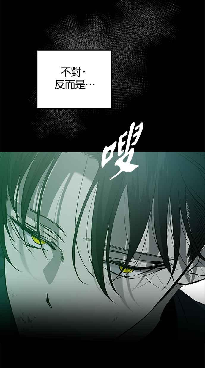 陷阱 第189话 第34页