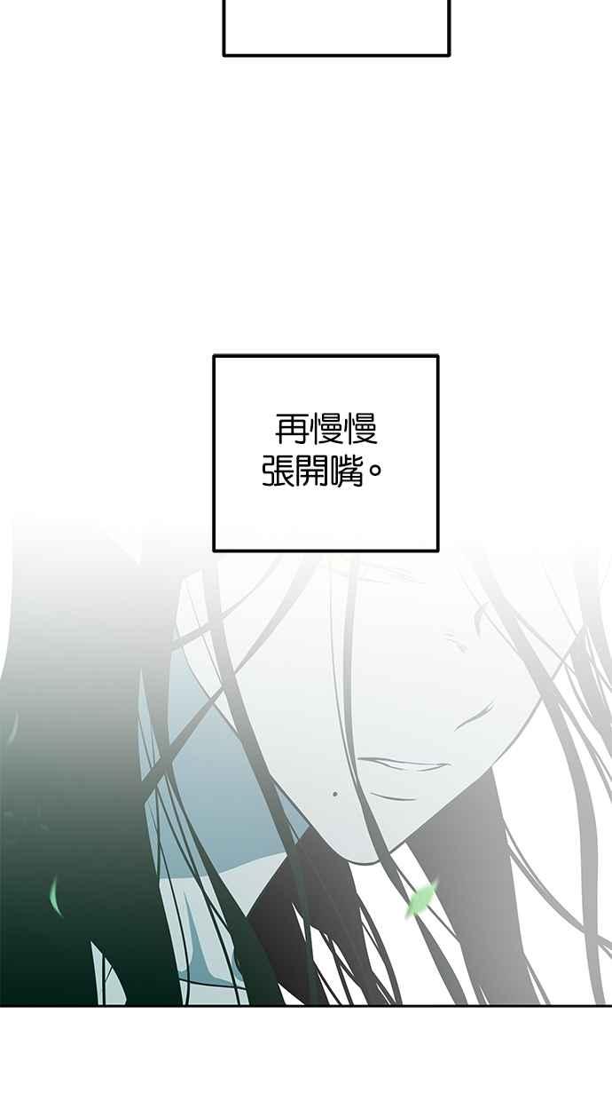 陷阱 第189话 第82页