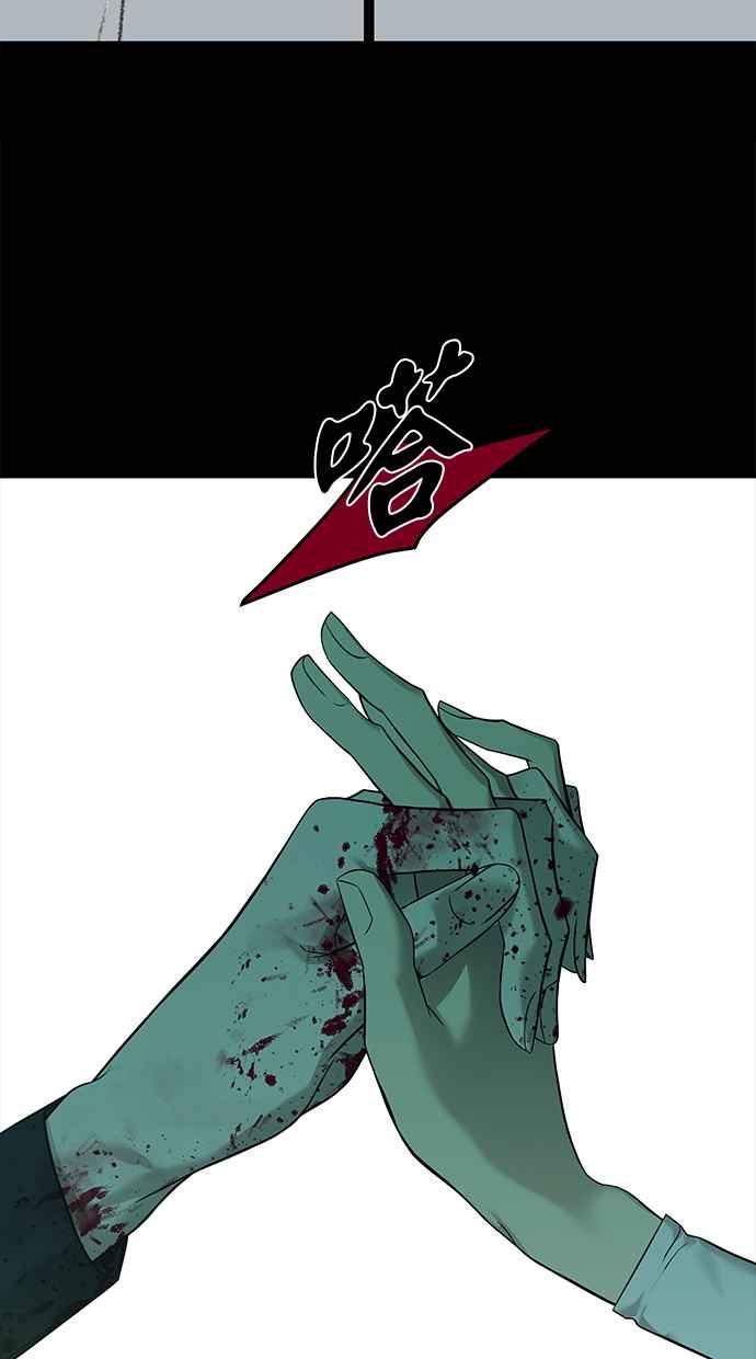 陷阱 第189话 第50页