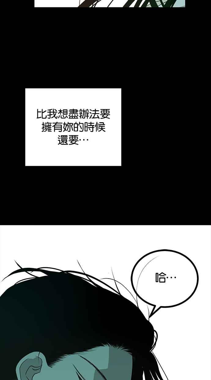 陷阱 第189话 第52页